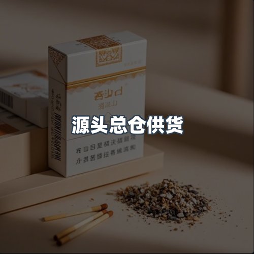 服务优势